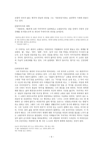 문학인 김춘수 분석7-6
