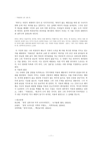 문학인 김춘수 분석7-7