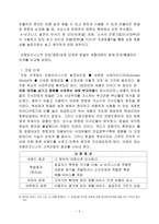 세종대왕의 한글 창제와 닷컴 비즈니스 성장이론-2