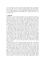 봄봄 작품 분석-2