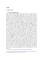 봄봄 작품 분석-4