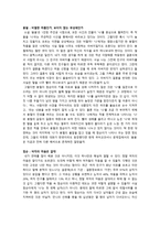 봄봄 작품 분석-5