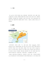 중국 광주 레포트-2