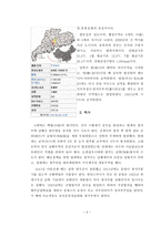 중국 광주 레포트-3