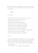 중국 광주 레포트-7