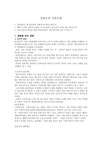 성 평등한 결혼문화-1