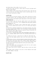 성 평등한 결혼문화-3