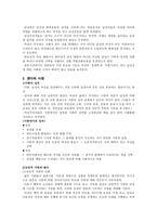성 평등한 결혼문화-4