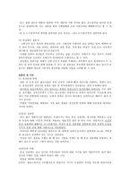 성 평등한 결혼문화-7