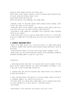 성 평등한 결혼문화-8