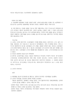 고전학파와 케인즈-3