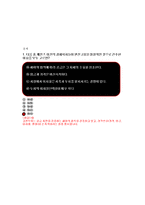 고전학파와 케인즈-5