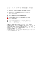 고전학파와 케인즈-6