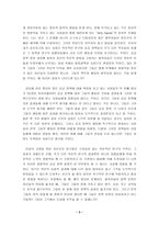 진실 또는 결과 정책결정에서 철학자의 역할-3