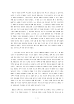 진실 또는 결과 정책결정에서 철학자의 역할-4