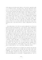 진실 또는 결과 정책결정에서 철학자의 역할-5