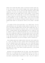 진실 또는 결과 정책결정에서 철학자의 역할-6
