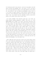 진실 또는 결과 정책결정에서 철학자의 역할-7