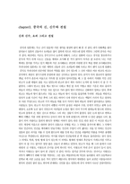 중국의 식문화 중국의 신과 신수 요괴-4