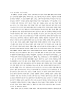 중국의 식문화 중국의 신과 신수 요괴-5