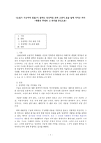 소설가 구보씨의 일일이 말하는 정상적인 것과 그것이 오늘날에 가지는 의미 작품의 주제와 그의 미를 중심으로-1