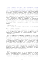 소설가 구보씨의 일일이 말하는 정상적인 것과 그것이 오늘날에 가지는 의미 작품의 주제와 그의 미를 중심으로-2