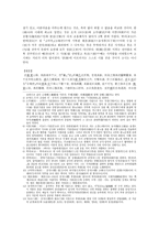 성소복 부고권 3 문부 1 서고 시선서古詩選序고전강독 클러스터-2
