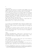 성소복 부고권 3 문부 1 서고 시선서古詩選序고전강독 클러스터-3