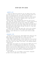 꿈나라 같은 중국 윈난성-1