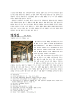 고고학 유물조사 창경궁 명정 전명 정문 행각-2