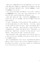조선왕 실기 록 문화의 꽃 의궤-2