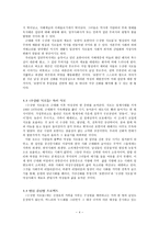 박진규의 수상한 식모들 작품 분석-4