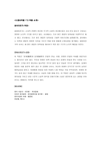 조선 전기 문학1-2