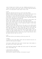 현진건 작품 분석-2