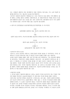 현진건 작품 분석-3