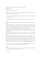현진건 작품 분석-4