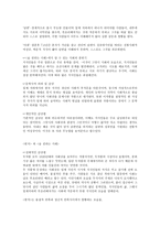 현진건 작품 분석-5