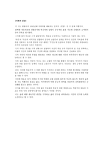 황동규 문예 작가 작품론-6
