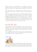 세계문화관광 프랑스 요리-3