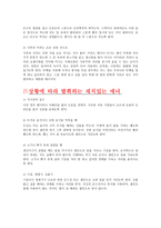 세계문화관광 프랑스 요리-8