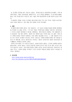 중국을 변화시킨 사건과 인물 진시황-2