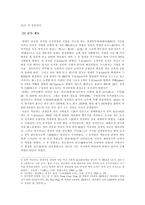 중국의 이해 청나라의 정치문화사법1-6