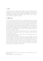 중국의 이해 청나라의 정치문화사법1-7