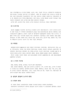 중국의 이해 청나라의 정치문화사법1-9