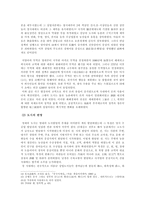 중국의 이해 청나라의 정치문화사법1-10