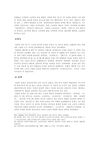 중국의 이해 청나라의 정치문화사법1-14