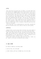 중국의 이해 청나라의 정치문화사법1-15