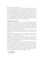 고고학으로 본 가야의 성립과 발전-9