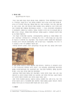 고고학으로 본 가야의 성립과 발전-12