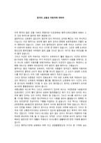 중국의 교통과 자동차에 대하여-1
